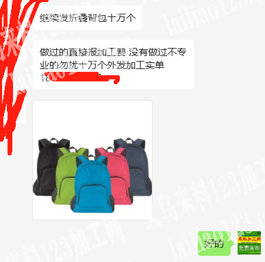 折叠背包10万个订单，如图，老板委托寻找