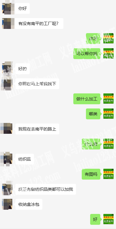 老板委托寻找：平车活，长期有货，急寻福建