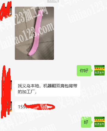 老板委托寻找：机器翻双肩包背带外发加工，