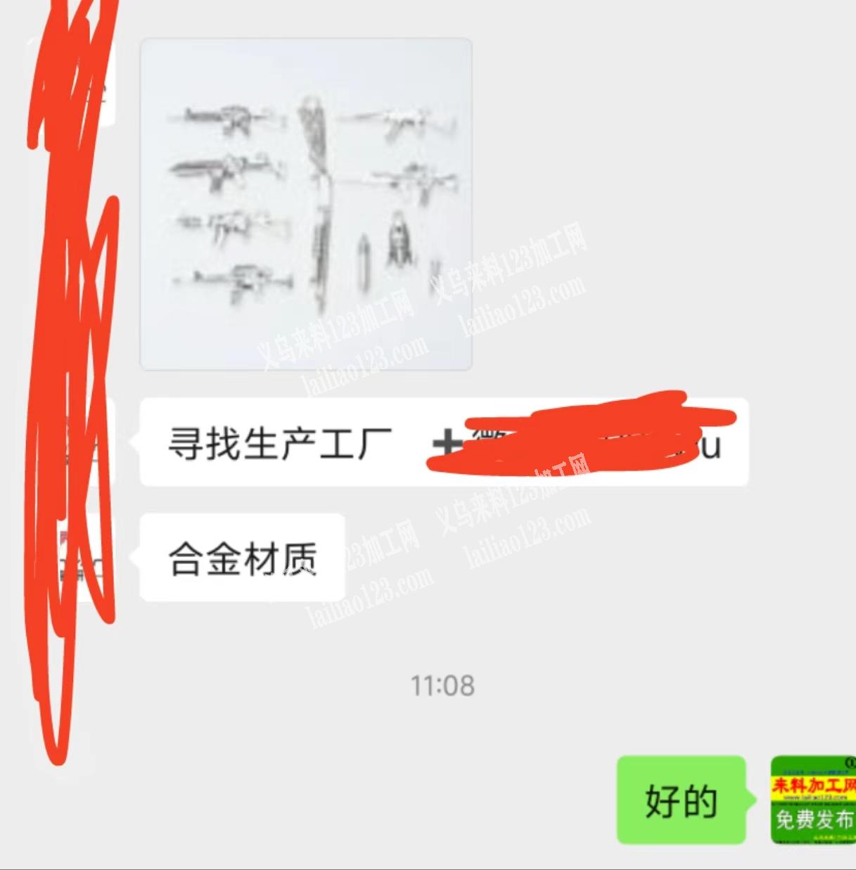 合金材质小产品订单，如图，寻找厂家，寻找