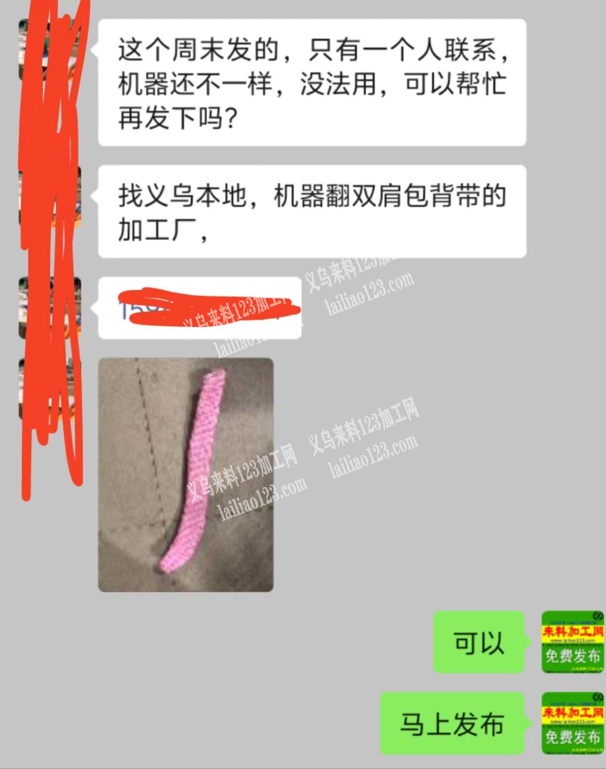 老板委托寻找：找义乌本地，机器翻双肩包背