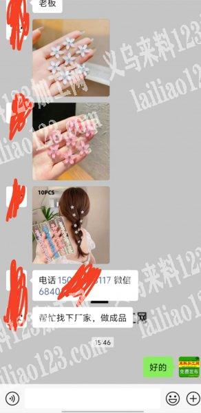 老板委托寻找：大量小花订单，寻找做花的工