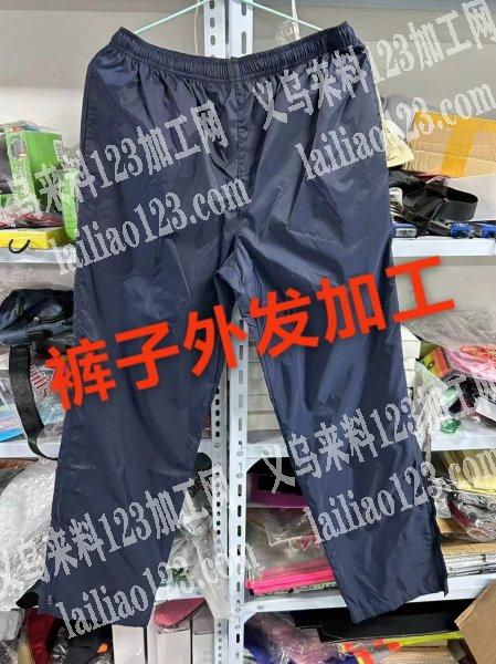 老板委托寻找：裤子外发加工，如图，寻找裤