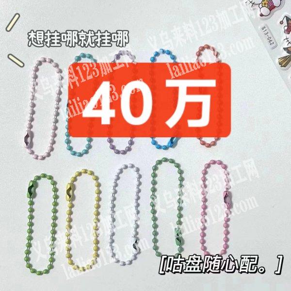 400000如图马卡龙系列订单，找厂家，