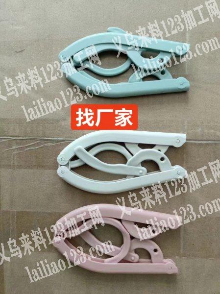 塑料折叠衣架有订单，寻找厂家，如图，有货