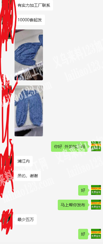5万毛绒套装外发纯加工，老板委托寻找：