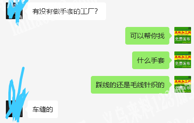 车缝手套外发加工，寻找专业做车缝手套的加