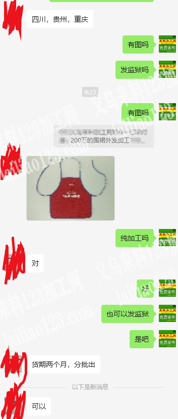 200万围裙外发加工，可发外地，可发监狱