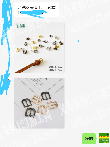 老板委托寻找：公司寻找皮带扣工厂，如图。