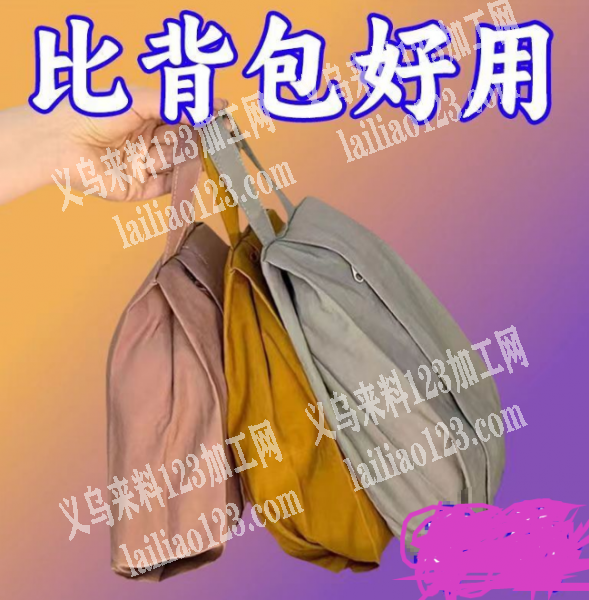 收纳包订单，布包，如图，寻找厂家，箱包工