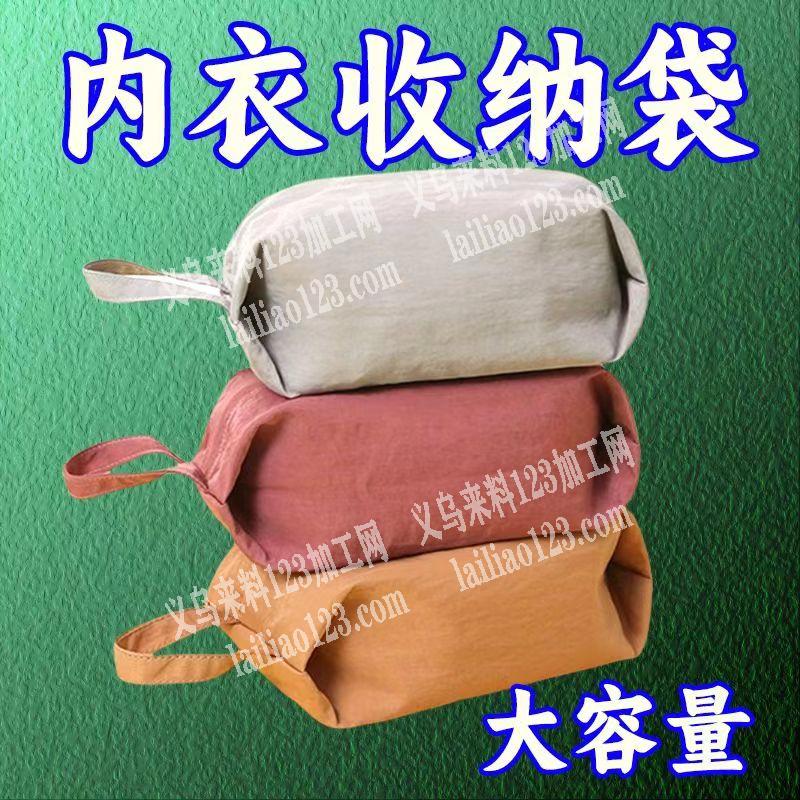 收纳包订单，布包，如图，寻找厂家，箱包工