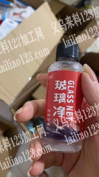 寻找如图玻璃清洁剂厂家，有货的联系我，微