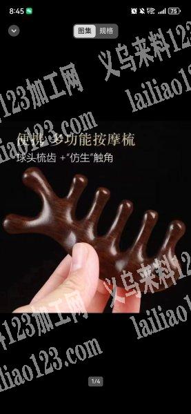 大量采购如图按摩梳子，有货的联系