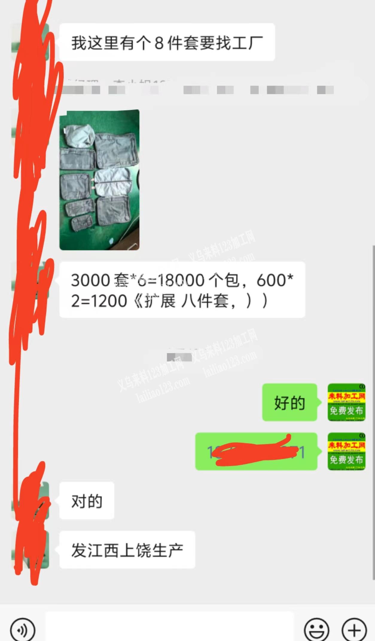 大量收纳包外发加工，发江西做，老板委托寻