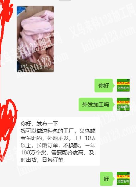 《常年不换款》外贸箱包订单外发加工，如图，找可以做