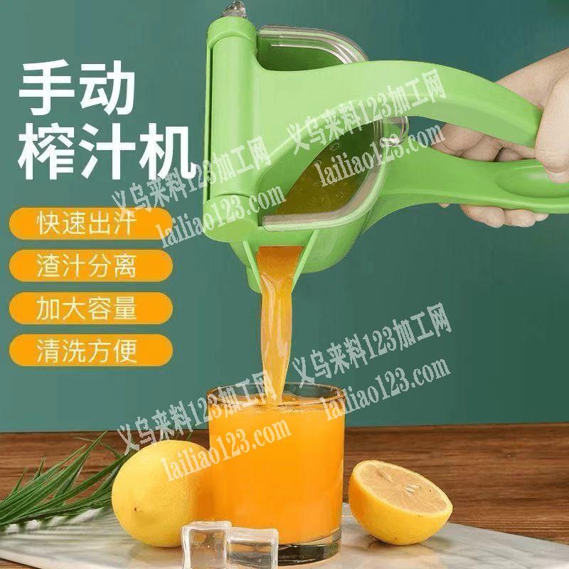 寻找榨汁机生产厂家，如图，电商客户采购订