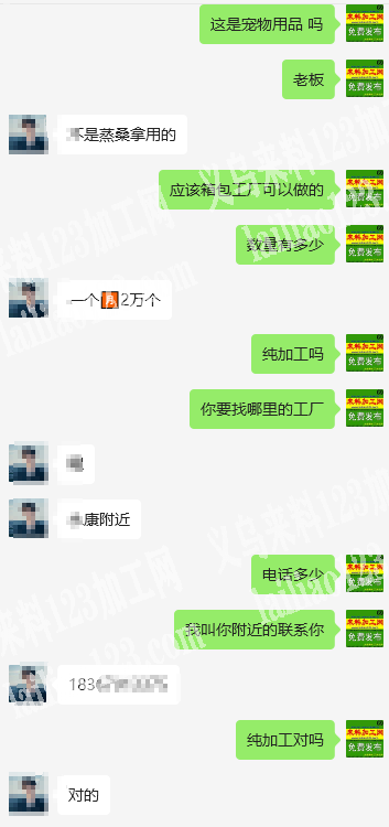 《每个月2万数量》寻找箱包工厂，这个蒸桑