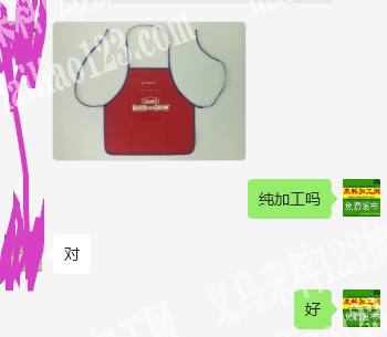 老板委托寻找：大量围裙外发，寻找云南，贵