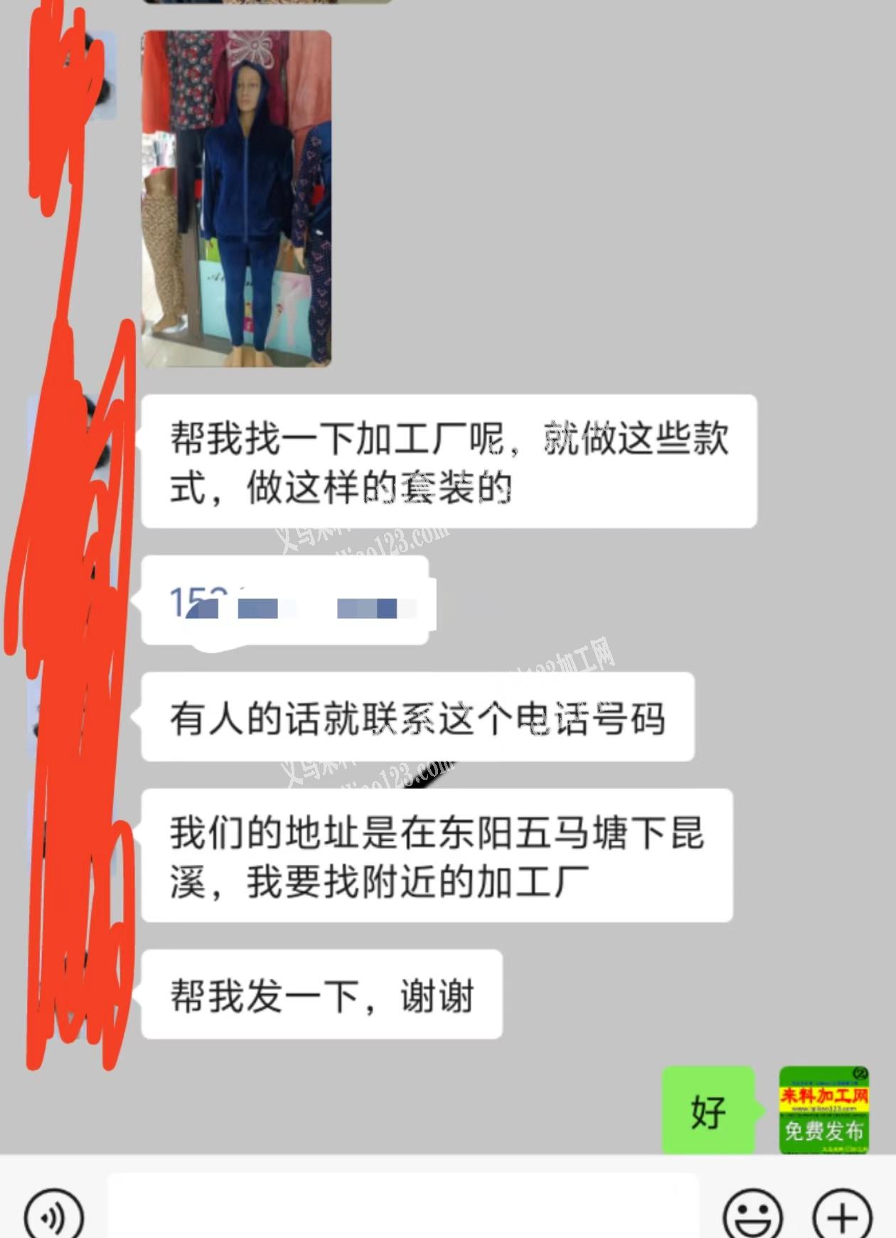 老板委托寻找：急做服装加工厂，做这个外贸