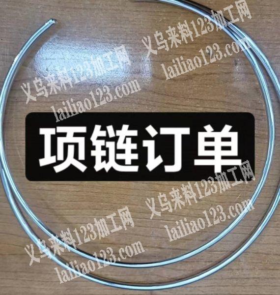 如图项链项圈订单，找厂家，材质不锈钢的，