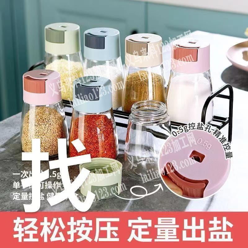 寻找这个调味瓶的源头厂家，电商采购，长期