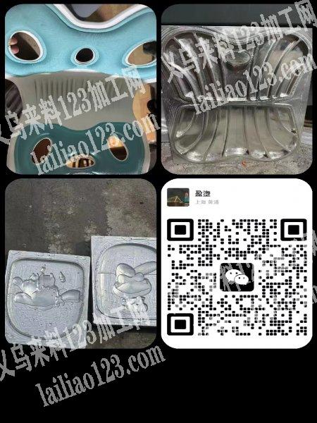 【推荐】爆款座椅海绵垫铝模，EVA箱包笔