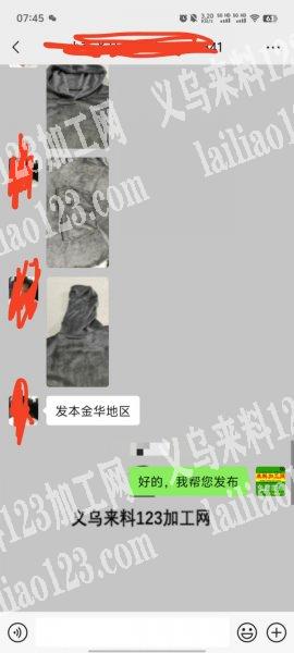 老板委托寻找：公司大量如图。珊瑚绒。连帽