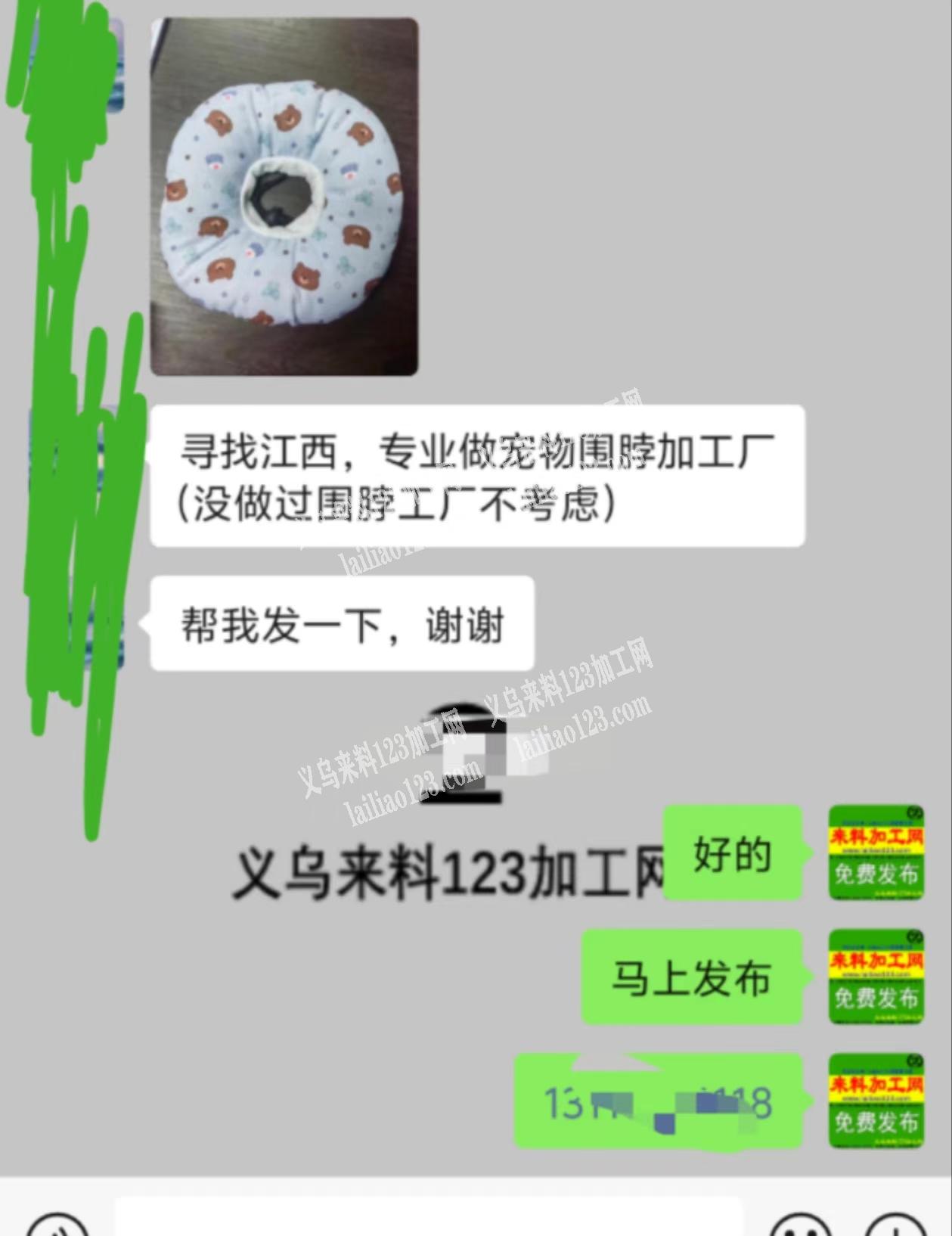 老板委托寻找：宠物围脖平车活外发加工，如