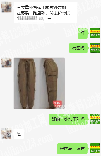 大量外贸裤子外发加工《长期有货》