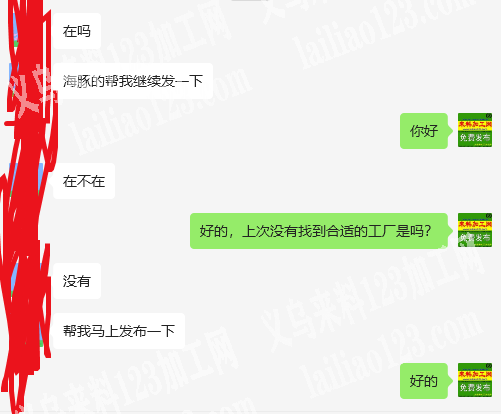 海豚的表演服装外发加工，纯加工，毛绒的，