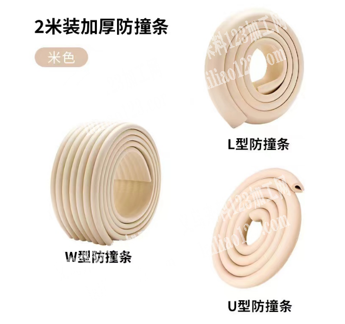 公司采购如图防撞条，寻找供应商厂家，联系