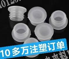 寻找注塑源头工厂，10多万订单，瓶塞这个