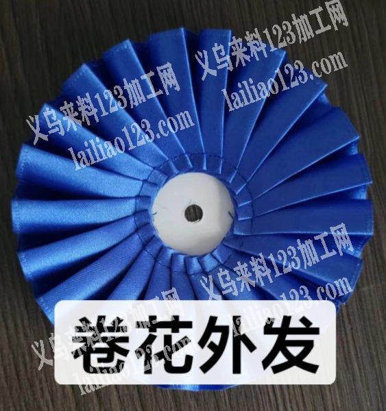 长期卷花边外发加工。本次20几万，寻找专业做的加工厂