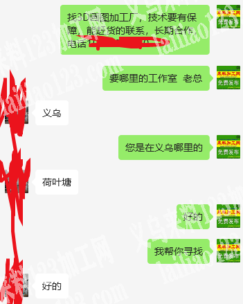 《诚寻3D画图工作室》，找3D画图加工厂