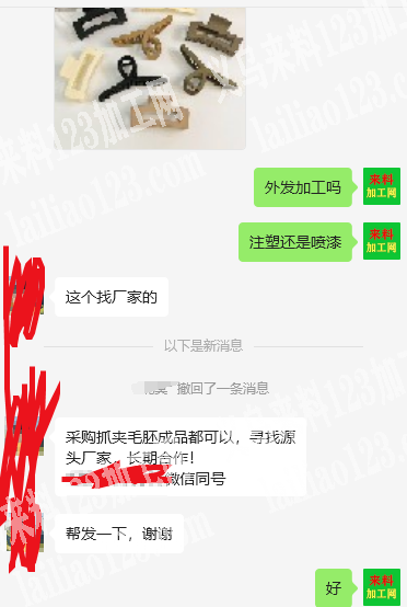 老板委托寻找：公司大量抓夹订单，如图，采