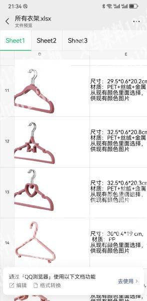 找源头工厂