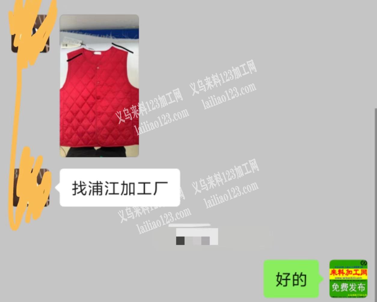 公司如图马甲背心外发加工，寻找浦江的服装