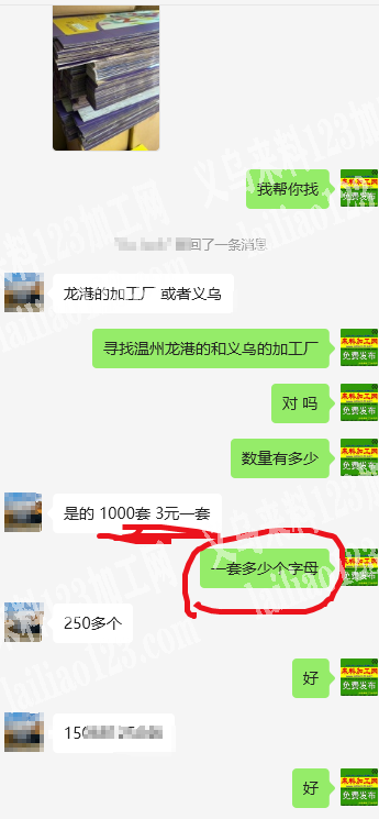 工价3元一套，手工活外发，扣字母，如图，