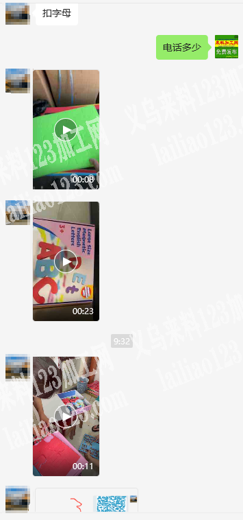 工价3元一套，手工活外发，扣字母，如图，