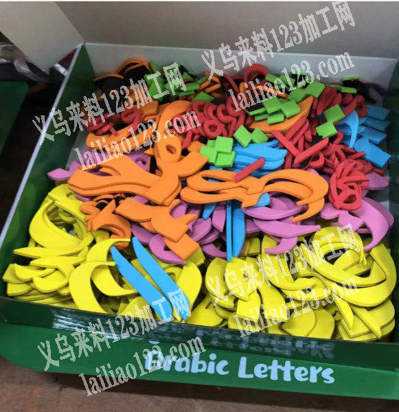 工价3元一套，手工活外发，扣字母，如图，