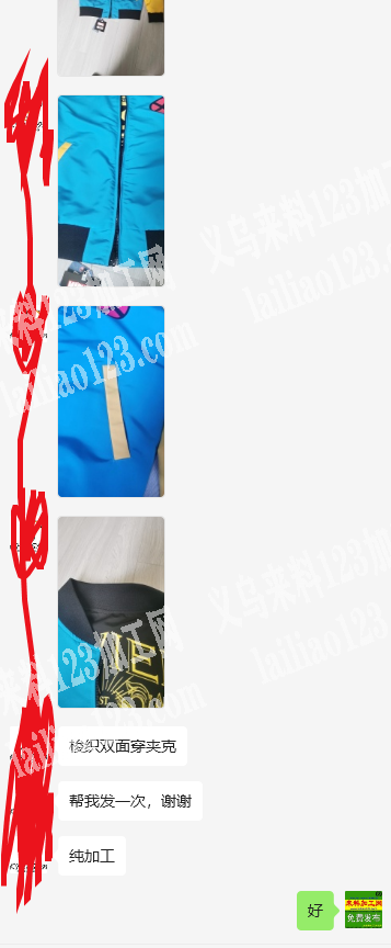老板委托寻找：外套外发加工，如图服装外发