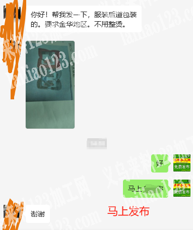 服装后道包装外发加工，寻找做服装后道包装