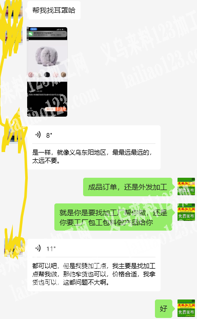 毛绒耳罩订单，寻找加工厂帮我做货，纯加工