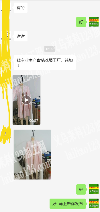 老板委托寻找：表演服外发《返单快》长期合作