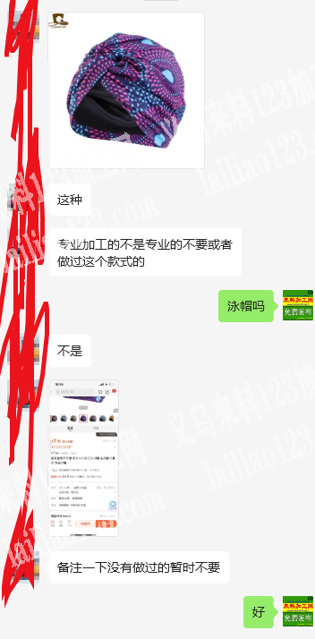 外贸印度帽子订单，寻找工厂，仿真丝内衬交