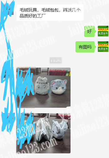 老板委托寻找：毛绒小包，外发加工，发外地