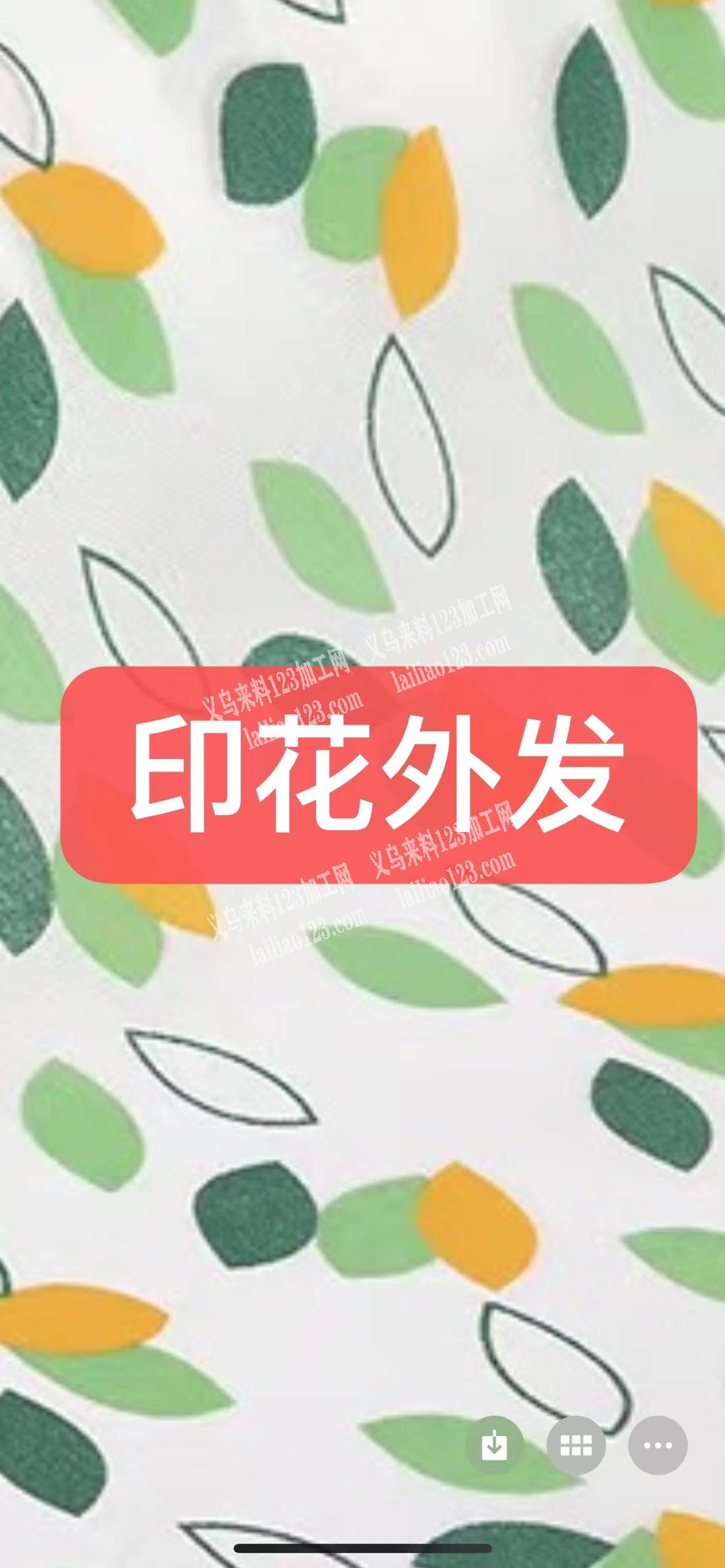 公司寻找无纺布印花的加工厂，能印的请联系