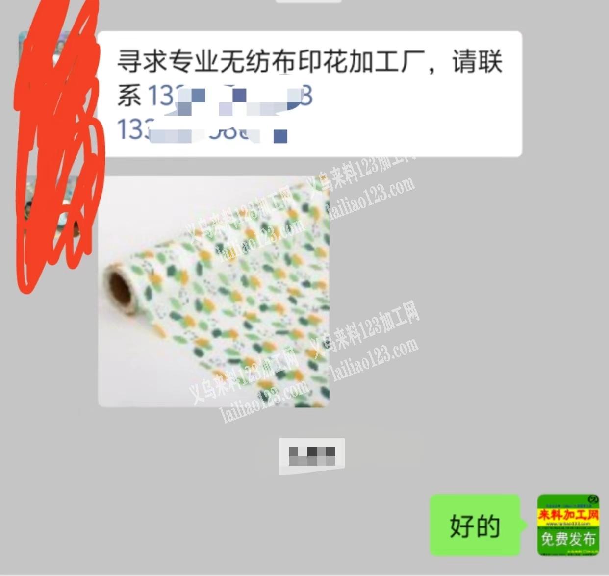 老板委托寻找：印花外发加工，如图，寻找印