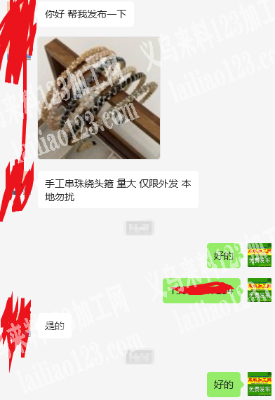 《发外地做》大量手工活，串珠+编织+绕头箍，活很
