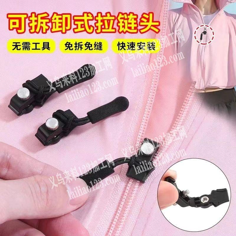 如图，拉链修复器订单，后续长期合作，稳定